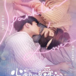 Sparkle Love - Ling Meishi, Zhang Linghe