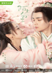 Xiao Yan Dramas