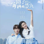 Sweet First Love - Ren Shihao, Kabby Hui