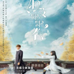 Sweet Tai Chi - Bi Wenjun, Sun Qian