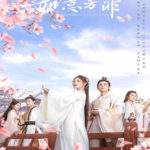 The Blooms At Ruyi Pavilion - Ju Jingyi, Zhang Zhehan
