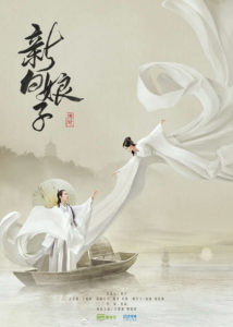 The Legend of White Snake – Yu Menglong, Ju Jingyi