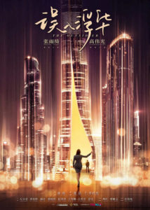 Jia Jinghui Dramas