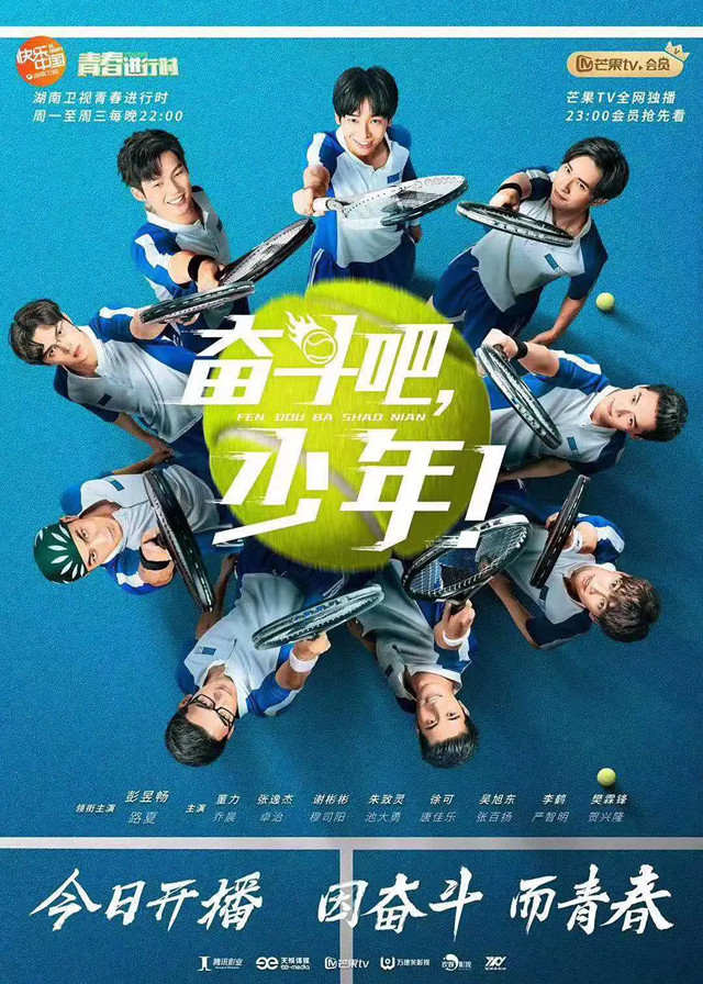 Chinese Dramas Like Campus Basketball Situation