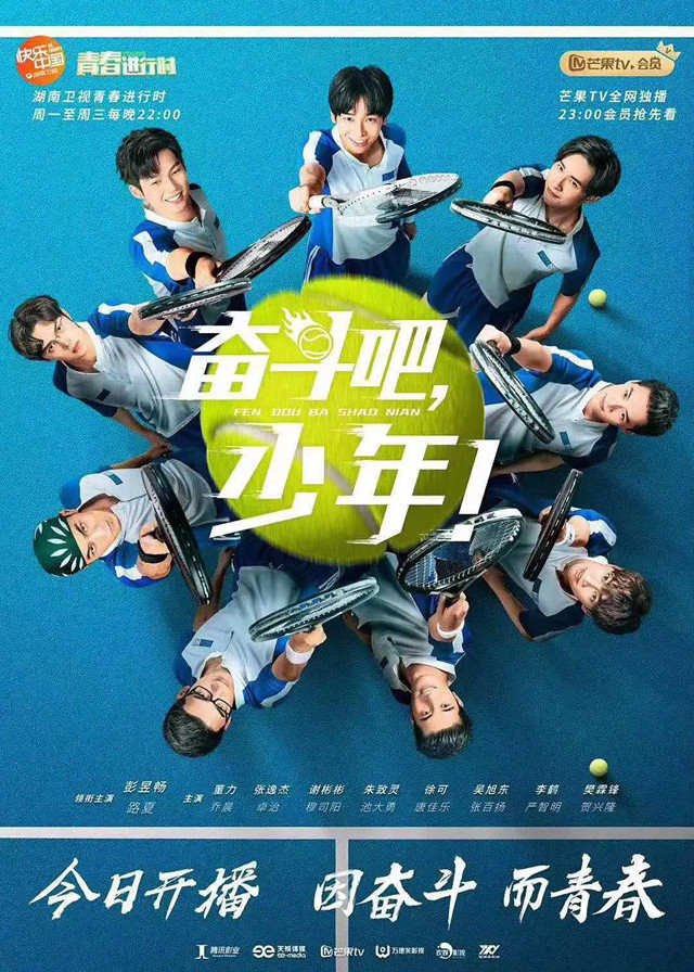 The Prince of Tennis - Peng Yuchang, Dong Li