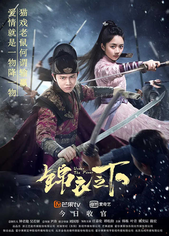 Chinese Dramas Like The Sword and The Brocade