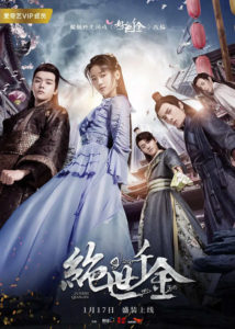 Jade Cheng Dramas, Movies, and TV Shows List