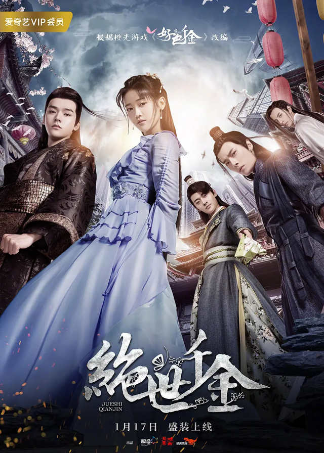 Chinese Dramas Like Lost Love in Times SP