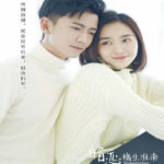 Unrequited Love - Zhu Yanmanzi, Zhao Shunran