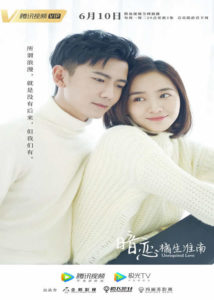 Unrequited Love – Zhu Yanmanzi, Zhao Shunran