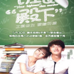 Your Highness, The Class Monitor - Niu Junfeng, Xing Fei