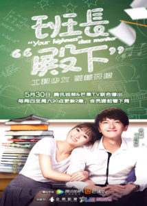 Liu Yuhang Dramas