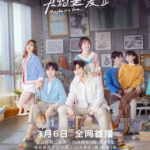 About Is Love - Yan Xi, Xu Xiaonuo