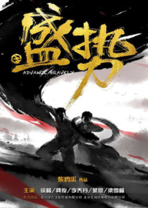 Xu Feng Dramas, Movies, and TV Shows List
