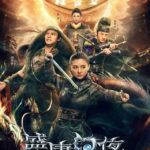 An Oriental Odyssey - Janice Wu, Zheng Yecheng