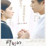 Art in Love - Kan Qingzi, George Hu