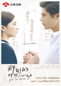 Art in Love – Kan Qingzi, George Hu