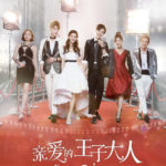 Dear Prince - Melvin Sia, Zhang Yuxi