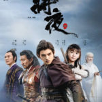 Ever Night - Arthur Chen, Crystal Yuan