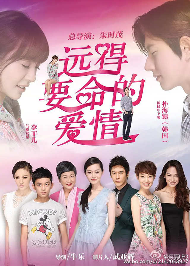 Far Away Love - Park Hae Jin, Li Fei Er