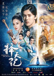 Chen Shu Dramas, Movies, and TV Shows List