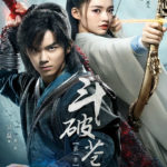 Fights Break Sphere: Season 1 - Leo Wu, Lin Yun