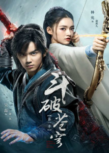 Fights Break Sphere: Season 1 – Leo Wu, Lin Yun