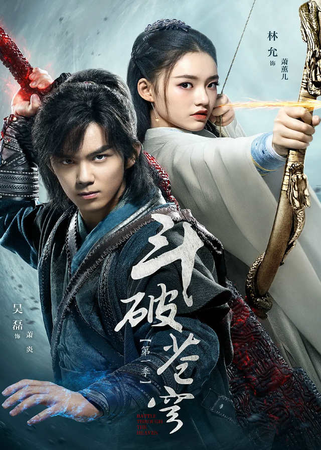 Chinese Dramas Like Guardians of the Ancient Oath