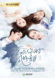 Chen Yumi Dramas, Movies, and TV Shows List