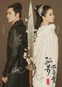 General and I – Wallace Chung, Angelababy