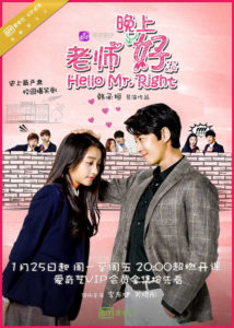 Hello Mr. Right – Lee Dong Gun, Guan Xiaotong