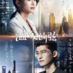 Here to Heart - Zhang Han, Janine Chang