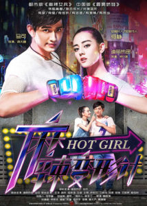 Hot Girl – Dilraba Dilmurat, Ma Ke