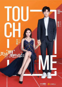 I Cannot Hug You Season 2 – Zhang Yuxi, Xing Zhaolin