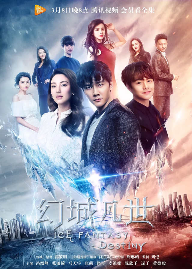 Ice Fantasy Destiny - Feng Shaofeng, Zhang Yuqi, Zhang Meng
