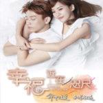 Love is in the Air - Ivy Chen, Wang Ziqi