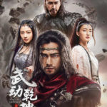 Martial Universe: Season 1 - Yang Yang, Crystal Zhang, Wu Chun, Wang Likun