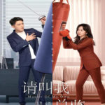 Master of My Own - Lin Gengxin, Tan Songyun