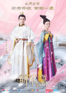 Mengfei Comes Across – Gina Jin, Jiro Wang