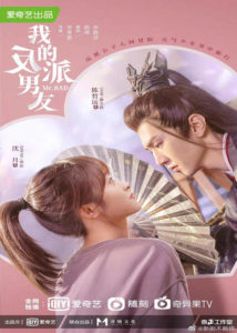 Mr. Bad – Chen Zheyuan, Shen Yue