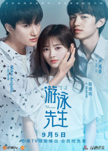 Mr. Swimmer – Ju Jingyi, Mike D.Angelo, Yan Yuhao