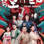 Oh! My Emperor Season 1 - Gu Jiacheng, Zhao Lusi