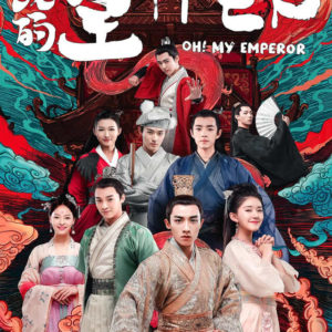 Oh! My Emperor Season 1 - Gu Jiacheng, Zhao Lusi