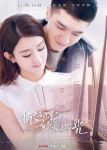 Yu Haoming Dramas