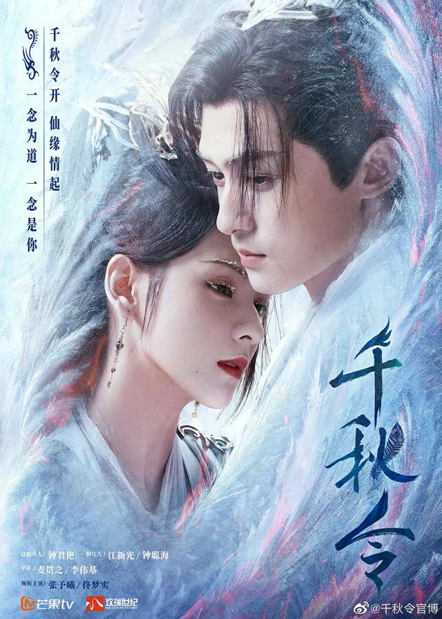 Destiny and Saving - Zhang Yuxi, Thomas Tong