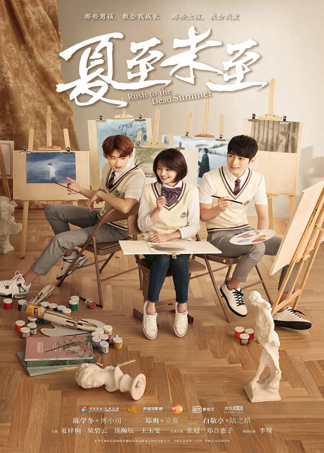 Rush to the Dead Summer - Zheng Shuang, Chen Xuedong