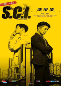 S.C.I – Gao Hanyu, Ji Xiaobing