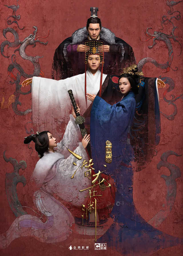 Secret of Three Kingdoms