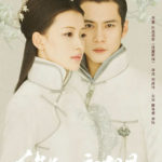 Siege in Fog - Elvis Han, Sun Yi