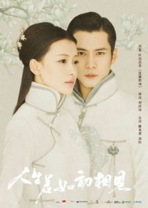 Hou Yong Dramas, Movies, and TV Shows List